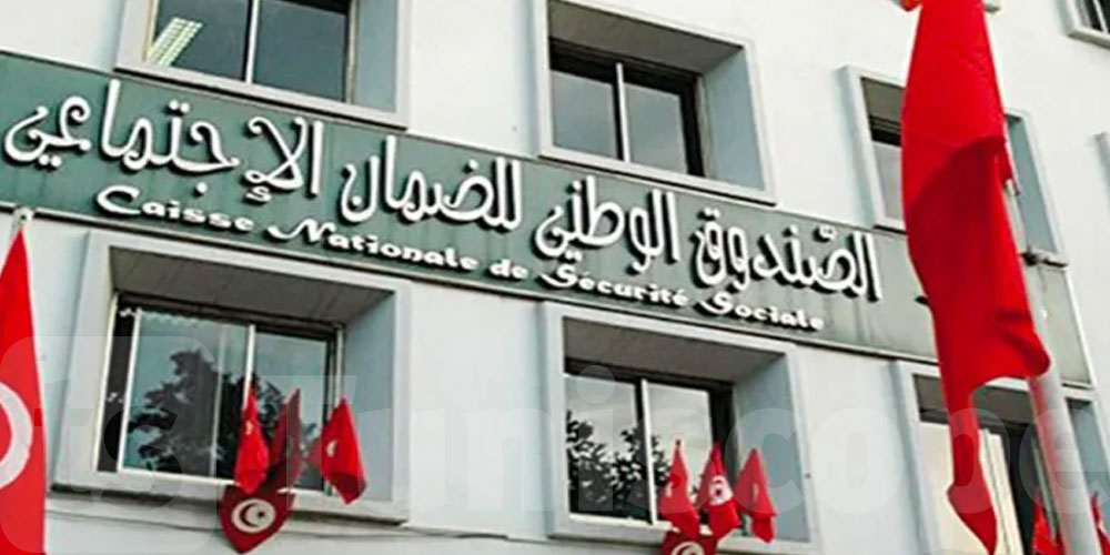 CNSS : كيفاش تطلّع على historique متاعك من الإنترنت ومن غير تنقّل؟